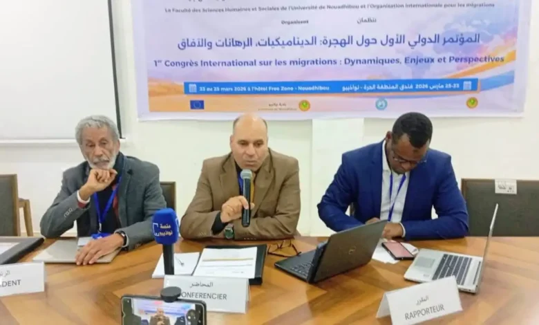 Colloque International sur la Migration à Nouadhibou | Econews 1 Colloque International sur la Migration à Nouadhibou | Econews.