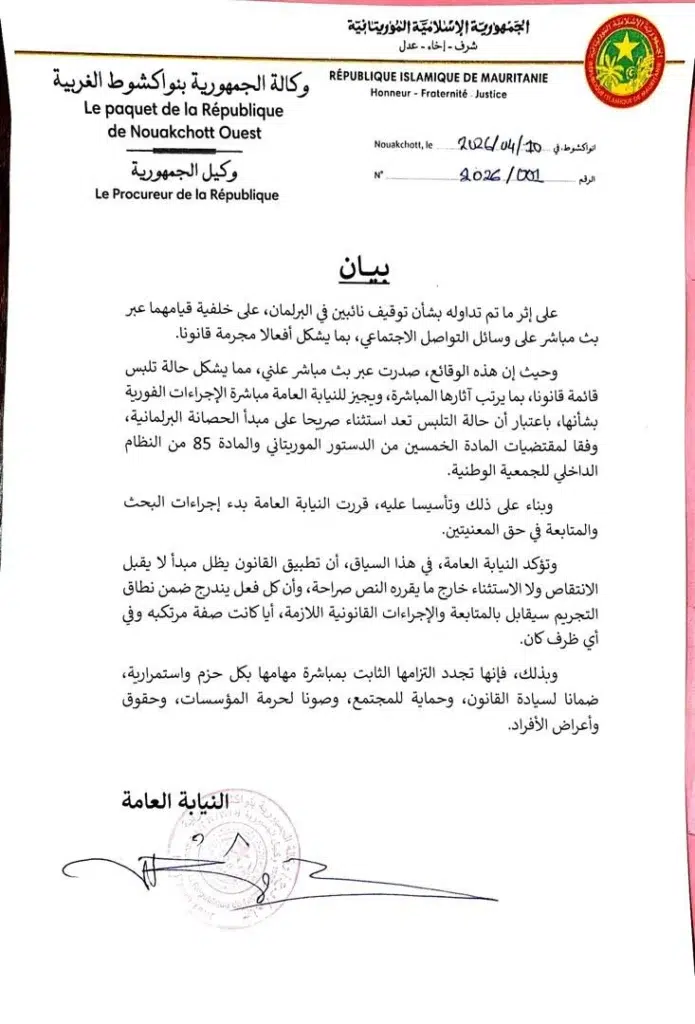 بيان النيابة العامة الموريتانية بشأن توقيف نائبين برلمانيين (أبريل 2026) 2 OG Title : النيابة العامة الموريتانية تبدأ إجراءات البحث في حق نائبين بالبرلمان.