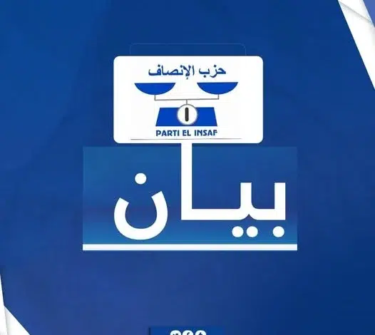Parti El Insaf Mauritanie : Communiqué 08/2026 sur le Dialogue National 1 Communiqué officiel du Parti El Insaf Mauritanie