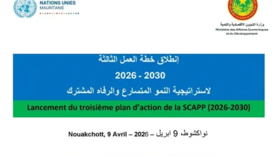 SCAPP Mauritanie 2026-2030 : Lancement du 3ème Plan d’Action 2 Photo de SCAPP Mauritanie 2026-2030 : Lancement du 3ème Plan d’Action