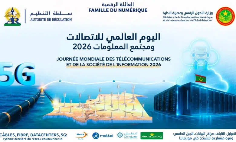 JMTSI 2026 : Comment la Mauritanie accélère le tempo de sa transformation numérique 1 Conférence JMTSI 2026 à l'hôtel Sheraton de Nouakchott sur le déploiement des câbles, de la fibre optique et de la 5G en Mauritanie.