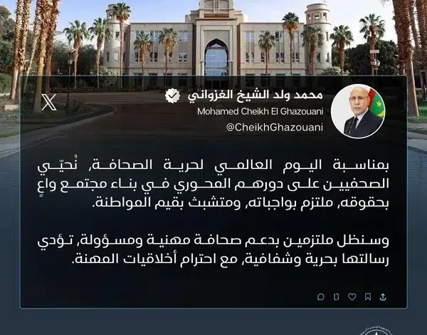 Mohamed Ould Cheikh El Ghazouani réaffirme son soutien à la liberté de la presse en Mauritanie 2 Photo de Mohamed Ould Cheikh El Ghazouani réaffirme son soutien à la liberté de la presse en Mauritanie