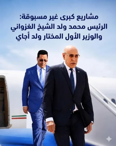 «بيان لبراكنه»: دعوة إلى تعديل الدستور تمهيدًا لمأمورية ثالثة للرئيس الغزواني