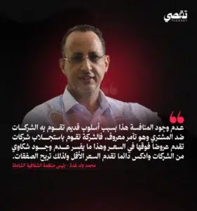 Mauritanie : L'accord secret SOMELEC Addax Mauritanie révélé 5 (Président ONG) : Mohamed Ould Ghadda dénonçant le manque de transparence.