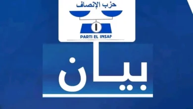 الحوار الوطني: حزب الإنصاف يجدد تمسك أحزاب الأغلبية برؤيتها 4 Photo de الحوار الوطني: حزب الإنصاف يجدد تمسك أحزاب الأغلبية برؤيتها
