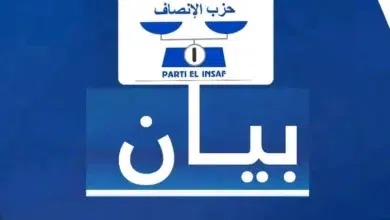 Dialogue national : El Insaf réaffirme la position de la majorité 3 Photo de Dialogue national : El Insaf réaffirme la position de la majorité