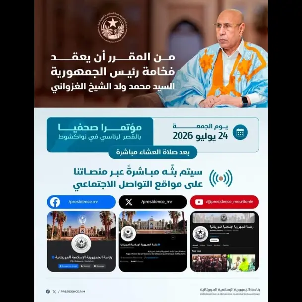Mohamed Ould Cheikh El Ghazouani tiendra une conférence de presse retransmise en direct le 24 juillet