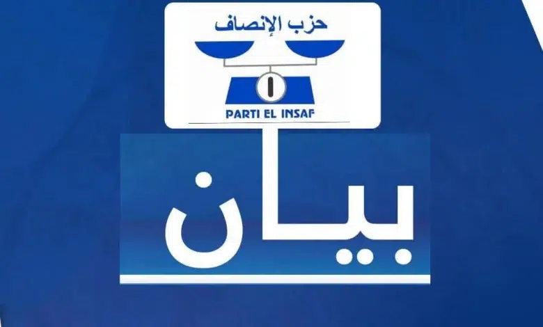 Parti El Insaf : Communiqué n° 13/2026 sur la grâce présidentielle 4 Photo de Parti El Insaf : Communiqué n° 13/2026 sur la grâce présidentielle