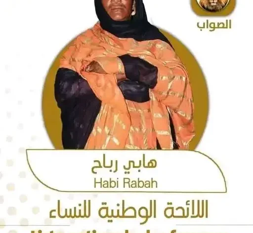 Habi Mint Rabah, le « Feu » : symbole politique à l'Assemblée 1 Habi Mint Rabah, le « Feu » : symbole politique à l'Assemblée