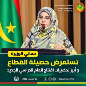Conseil des ministres : Engagements en Adrar et Inchiri, rentrée 2026-2027 et accords financiers 2 Houda Mint Babah, ministre de l'Éducation et de la Réforme du Système d'Enseignement, présentant le bilan de son secteur
