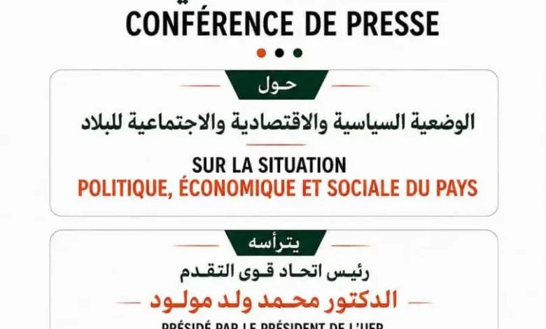 Mauritanie : Mohamed Ould Maouloud alerte sur la crise et exige un dialogue national 1 Affiche officielle de la conférence de presse du Dr Mohamed Ould Maouloud, président de l'UFP, le 3 septembre 2026 au siège du parti à Nouakchott.