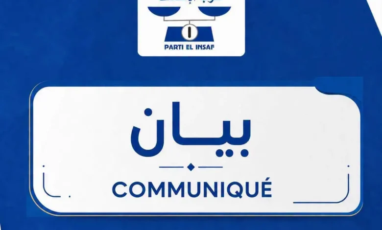 Communiqué N° 18/2026 : Le Parti El Insaf salue le succès de la visite présidentielle à Inchiri 1 Logo officiel du communiqué de presse n° 18/2026 du Parti El Insaf