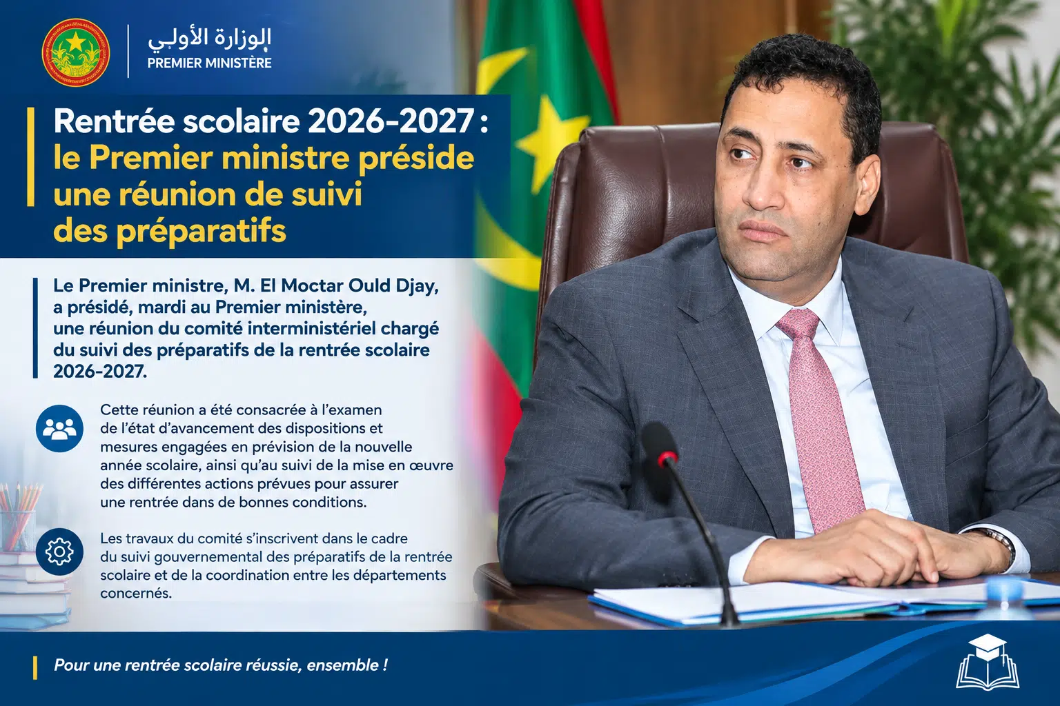 Rentrée scolaire 2026-2027 en Mauritanie : directives du Premier Ministre
