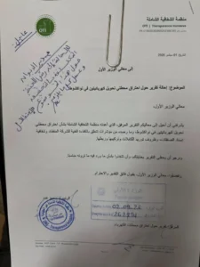 Incendies des postes électriques à Nouakchott : le rapport de l’OTI transmis à la commission d’enquête
