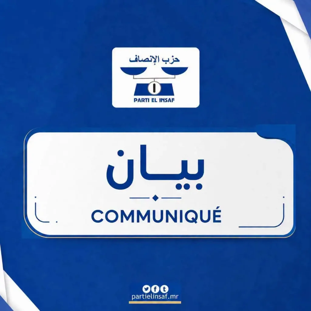 بيان رقم 18/2026: حزب الإنصاف يثمن نجاح زيارة رئيس الجمهورية لولاية إنشيري