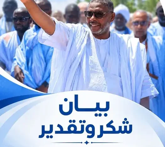 Guidimagha : Communiqué de remerciements de Yacoub Ould Salem Vall | Parti El Insaf 1 Yacoub Ould Salem Vall, coordinateur de l'action politique du Parti El Insaf au Guidimagha, saluant la foule